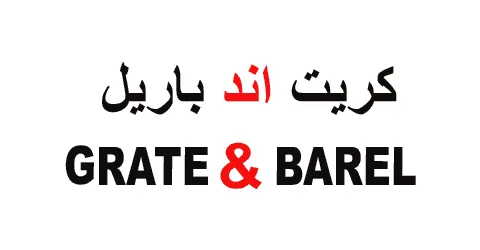 كود خصم كريت اند باريل 2025 كوبون 70%|لمنتجات الأثاث|(الأفضل)